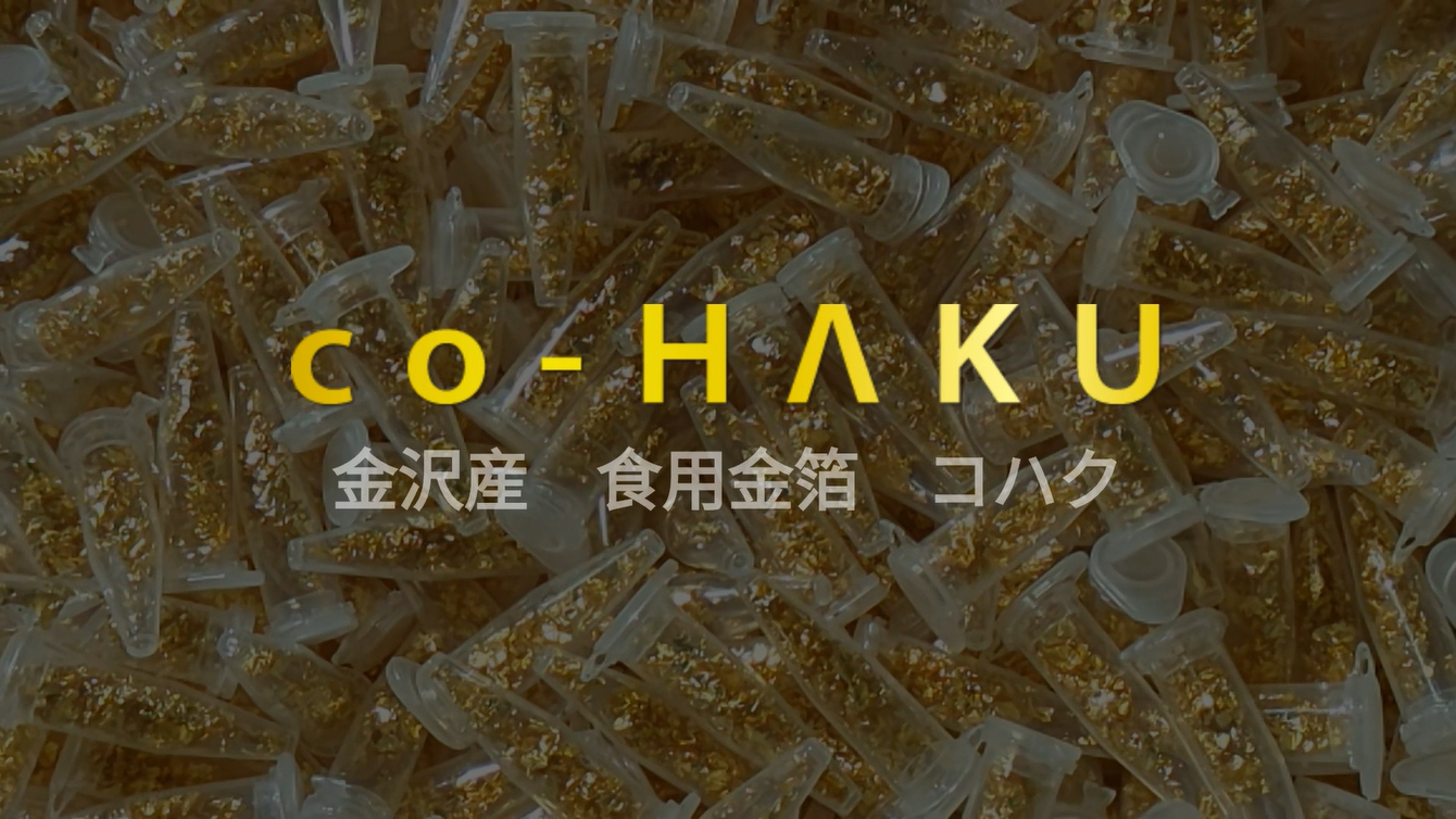 Amazon | 【コハク】金沢産 食用金箔 業務用50個セット ※銅不使用 | co